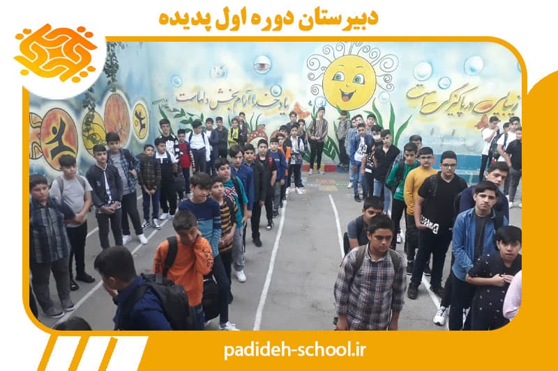 دبیرستان دوره اول پدیده