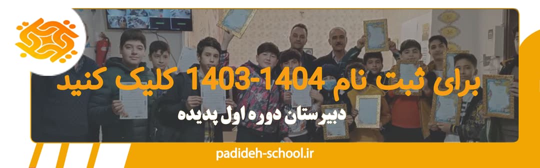 مناسبت