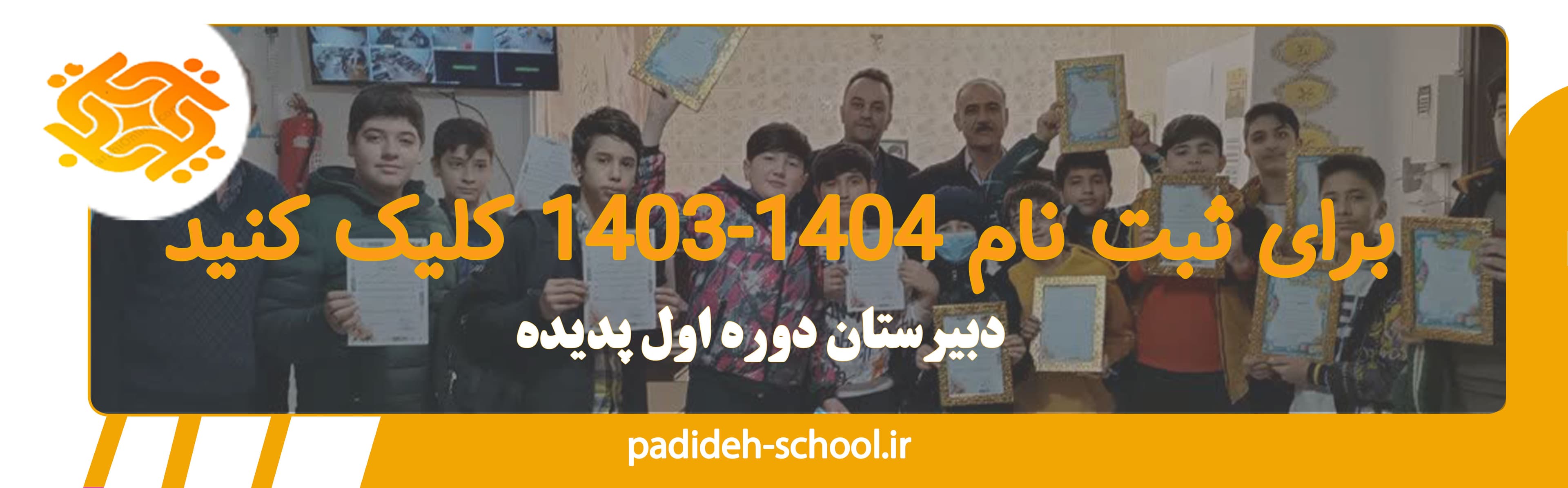 مناسبت