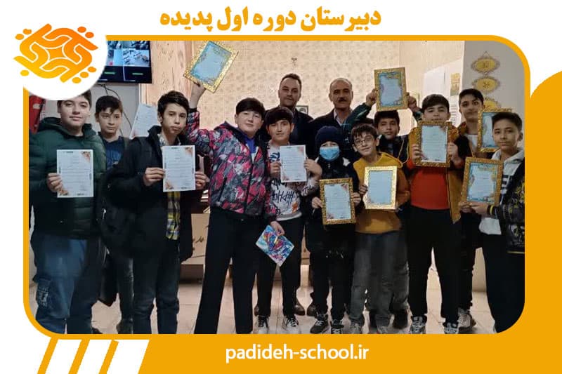 تجلیل از دانش آموزان مستعد و با اخلاق مدرسه