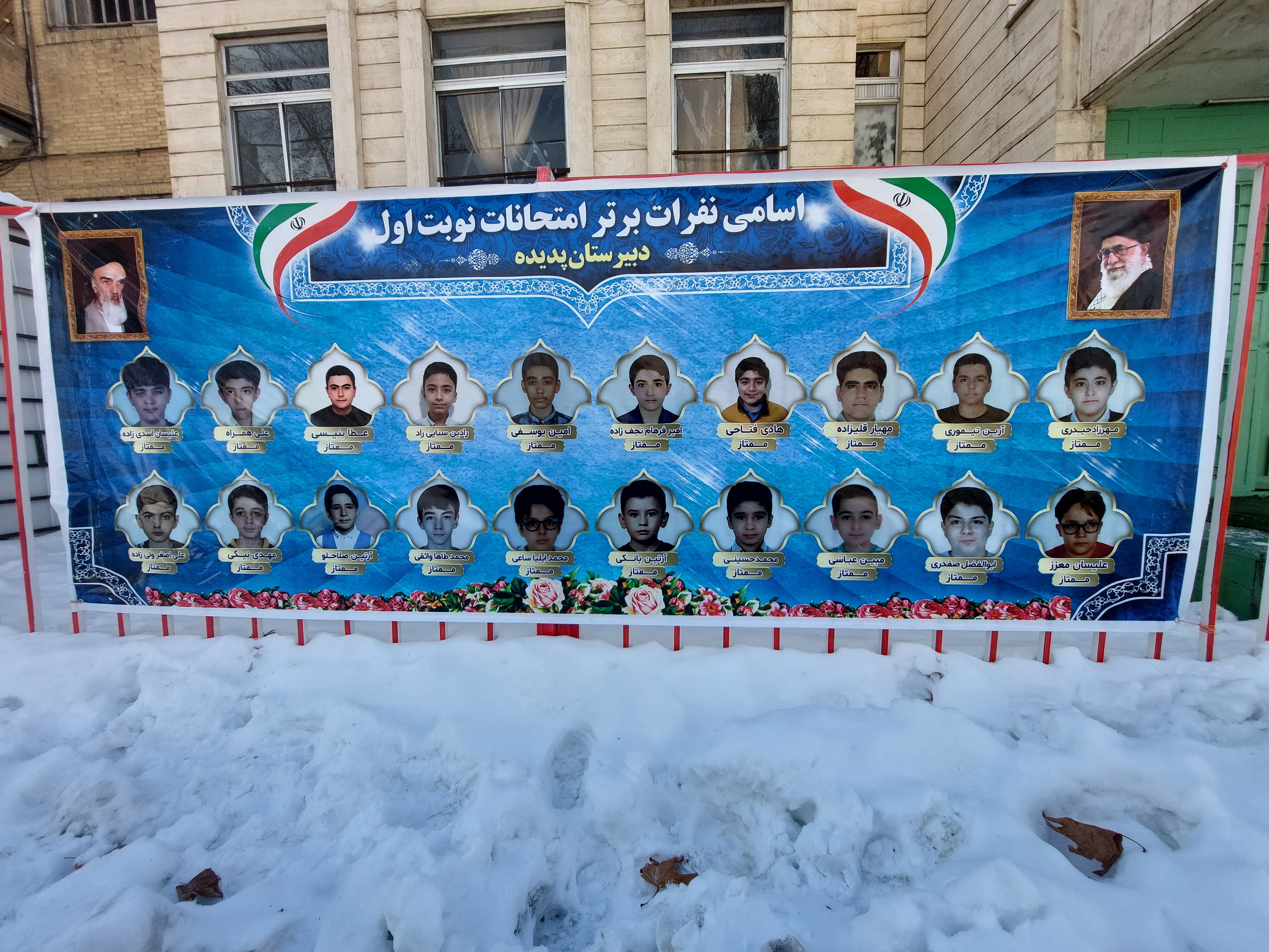 دبیرستان دوره اول پدیده